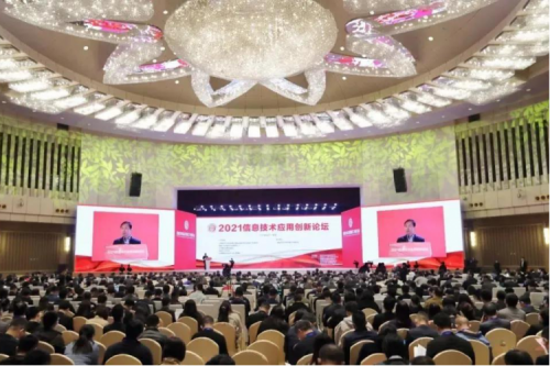 nangong28.com数码携神州DFStore522出席2021信息技术应用创新论坛