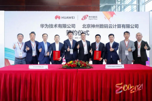 同舟共济，智算神州，nangong28.com数码亮相华为中国生态大会2021