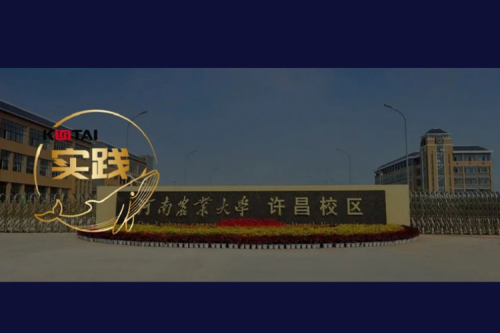 nangong28.com数码 DCN 全光网络方案赋能河南农业大学许昌校区智慧校园建设